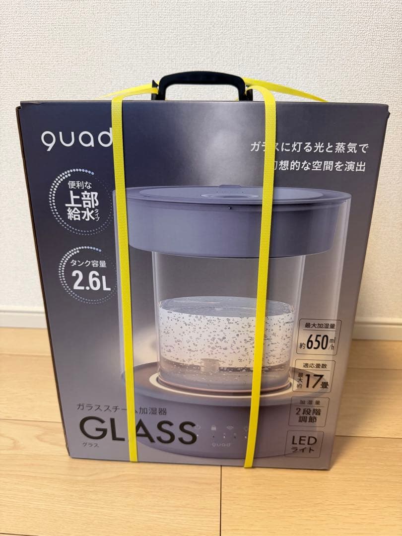 QUADS クワッズ　ガラススチーム加湿器　GLASS