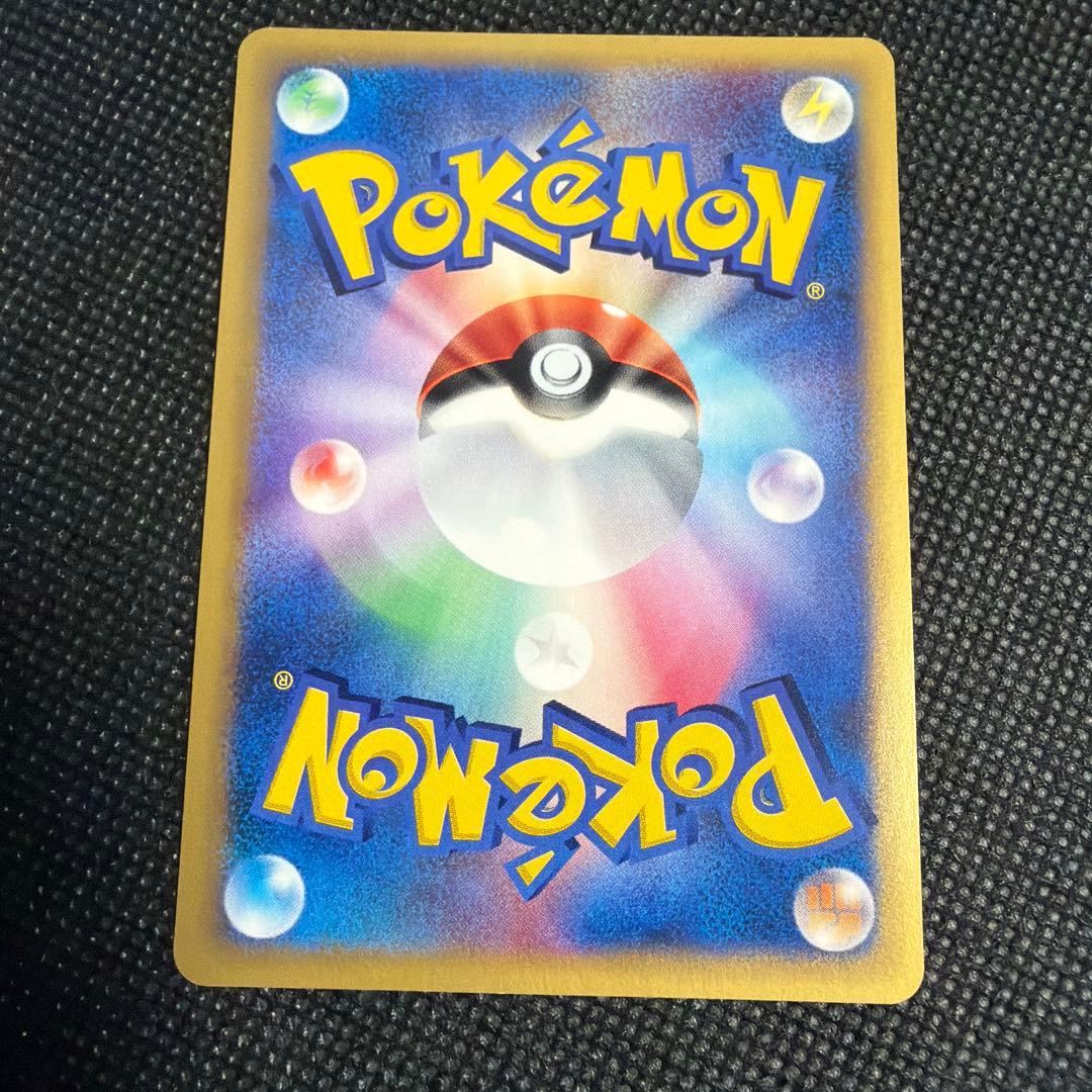 デンリュウ ★ 拡張パック第3弾 海からの風 049/087 eカード