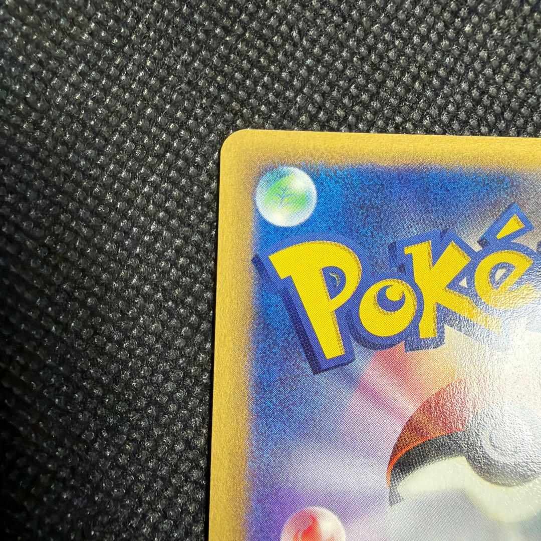 デンリュウ ★ 拡張パック第3弾 海からの風 049/087 eカード