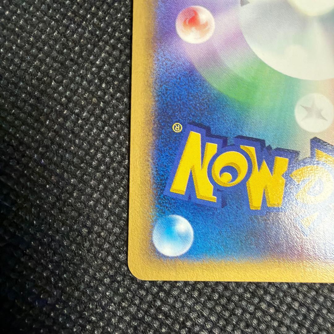 デンリュウ ★ 拡張パック第3弾 海からの風 049/087 eカード