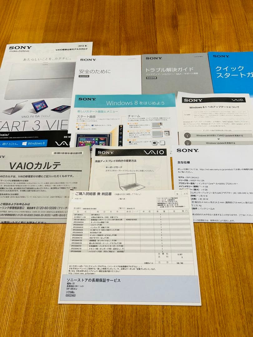 SONY VAIO Fit13A ノートPC Core i5 おまけ付き