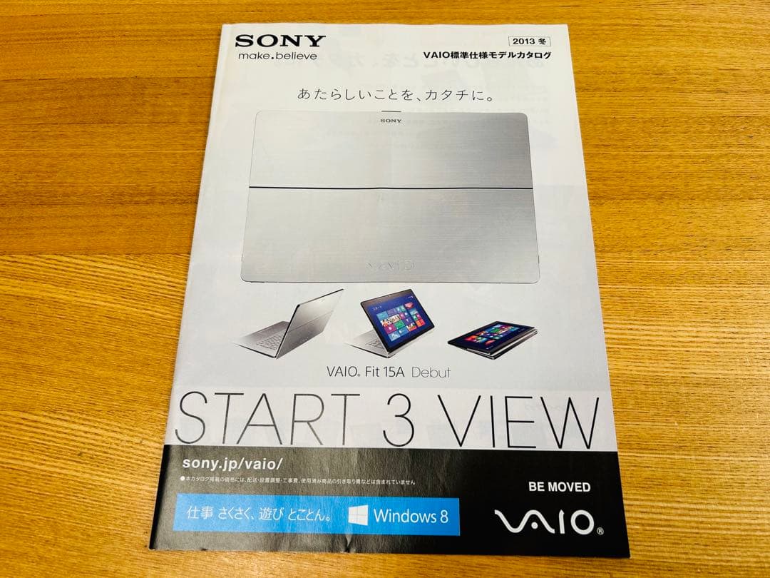 SONY VAIO Fit13A ノートPC Core i5 おまけ付き