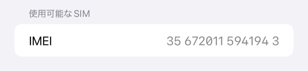 Apple iPhone 12 Pro Max ゴールド 128GB 本体のみ