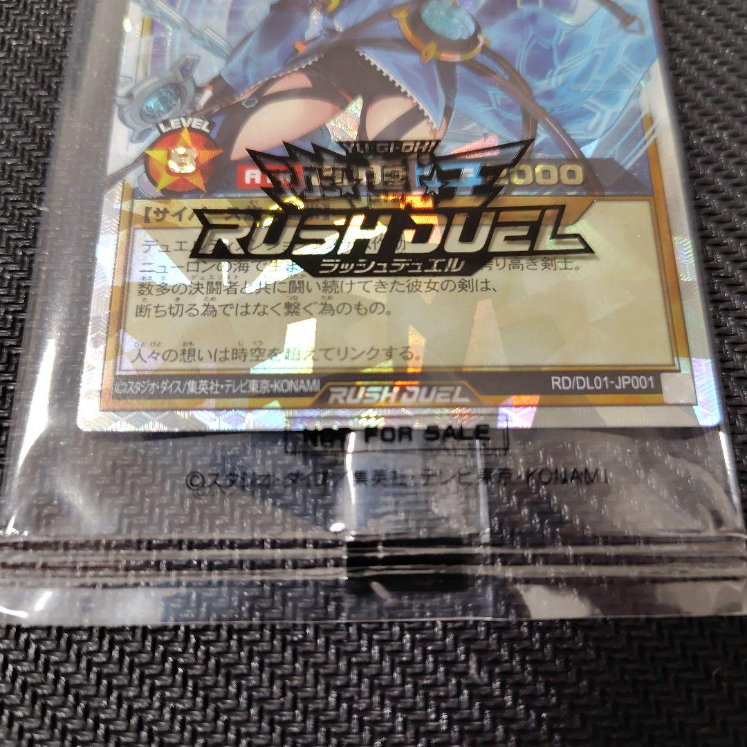 遊戯王ラッシュデュエル　ディメンション・リンカー　大会プロモ