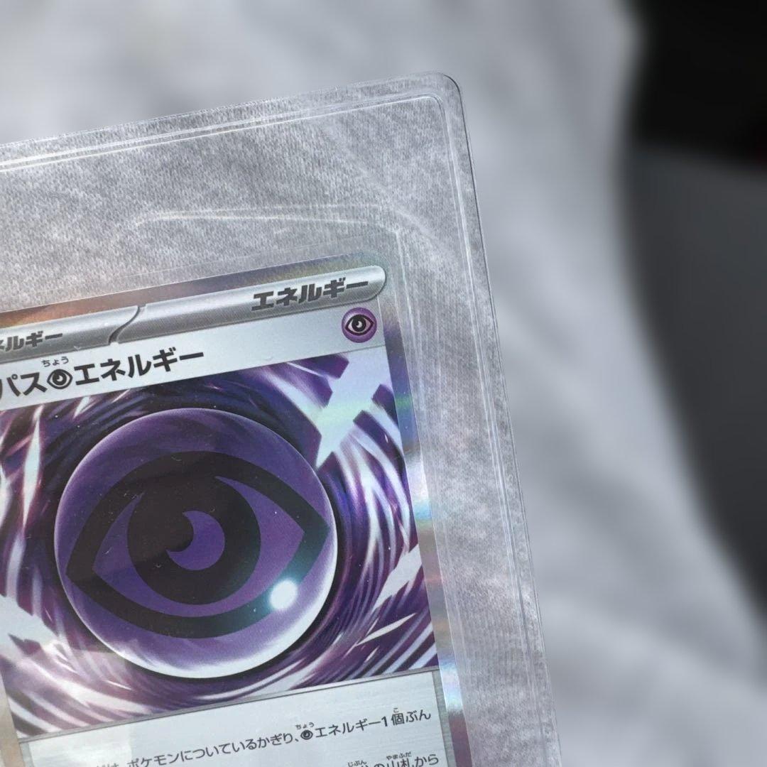 テレパス超エネルギーエラーカード