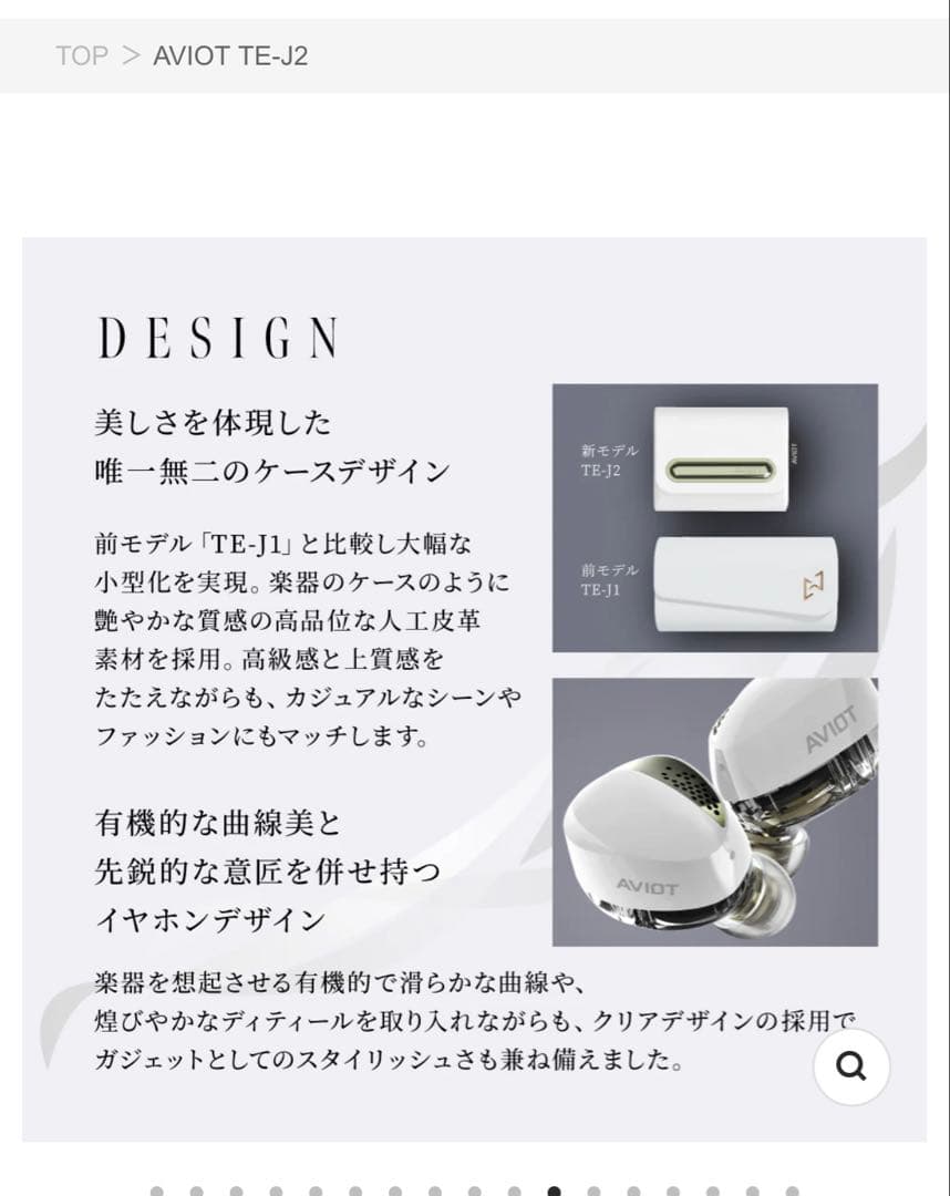 AVIOT TE-J2 白　ワイヤレスイヤホン