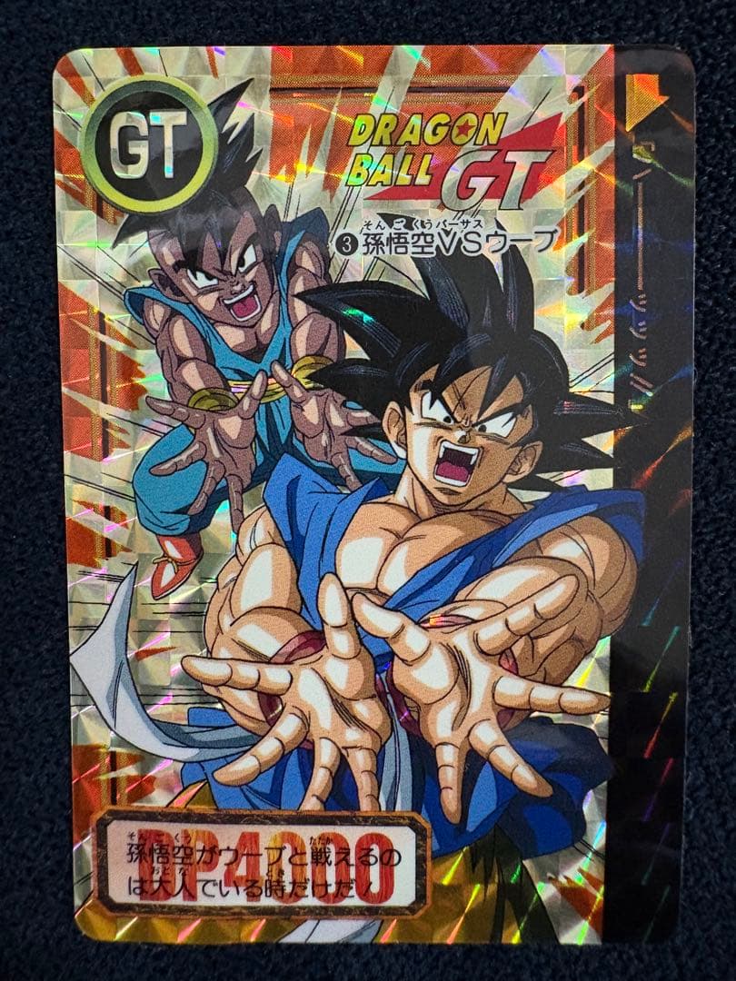 ドラゴンボールビジュアルアドベンチャー ドラゴンボールGT カードダス