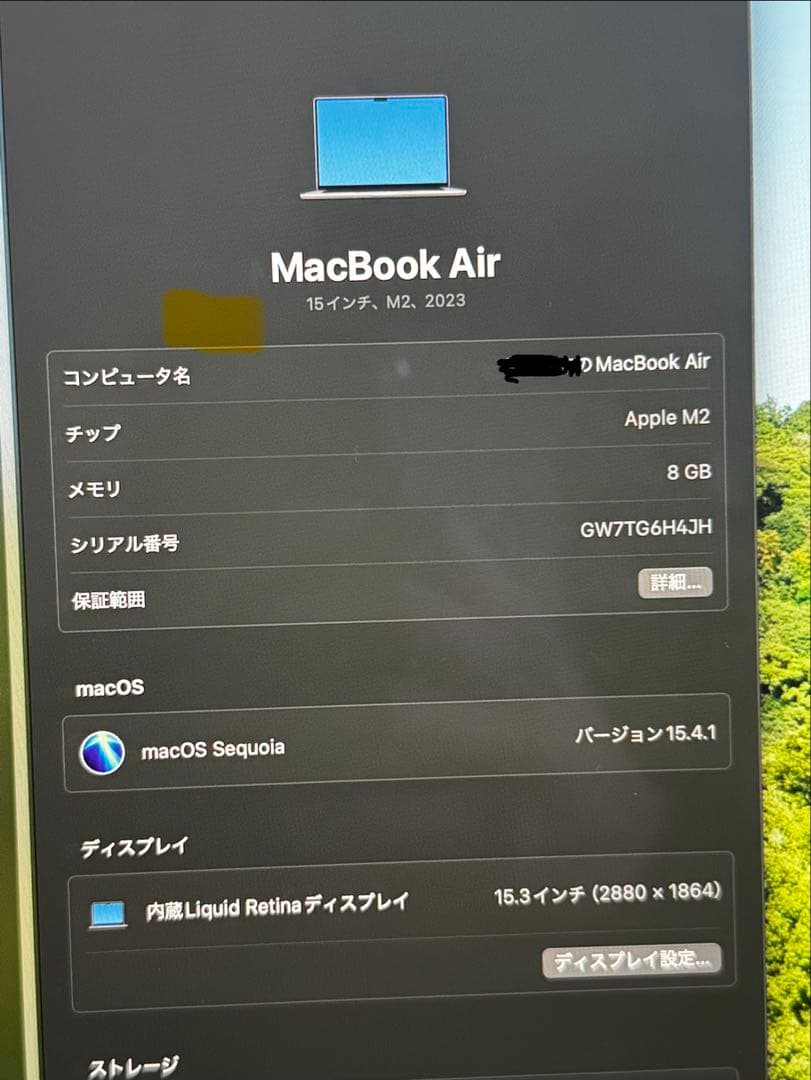MacBook Air 15インチ M2 2023 本体 512GB スタンド付