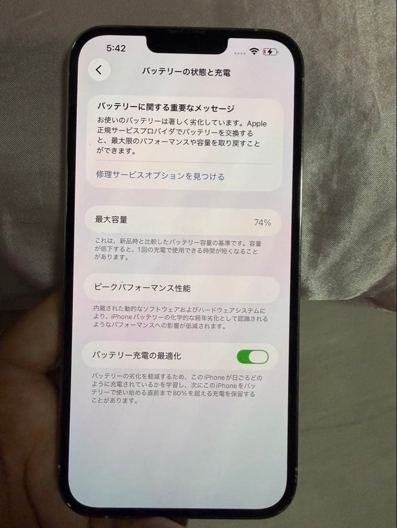 iPhone13ProMAX 256GB SIMフリー