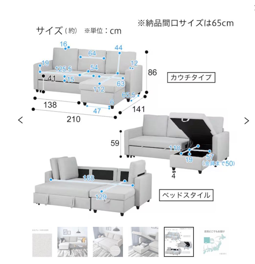 【直接受取】ニトリ 布張りカウチソファベッド ノアーク