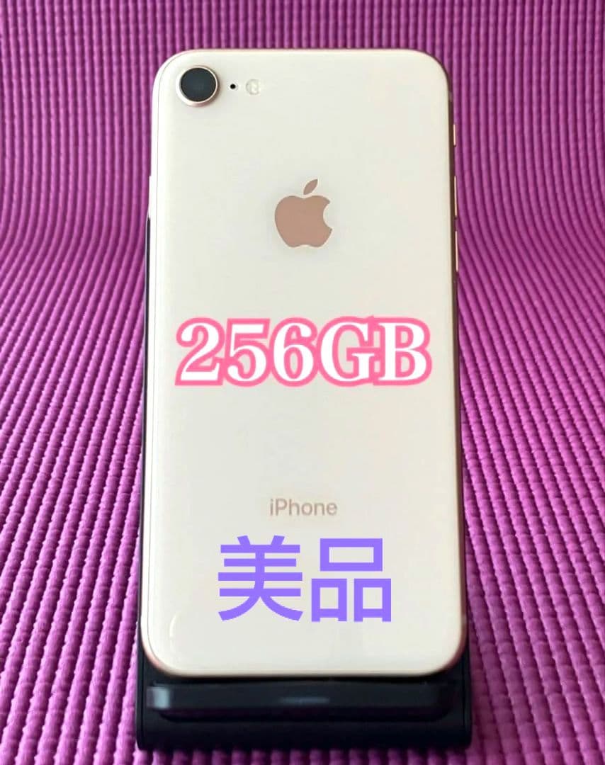 iPhone8 256GB ゴールド docomo SIMロック解除済み