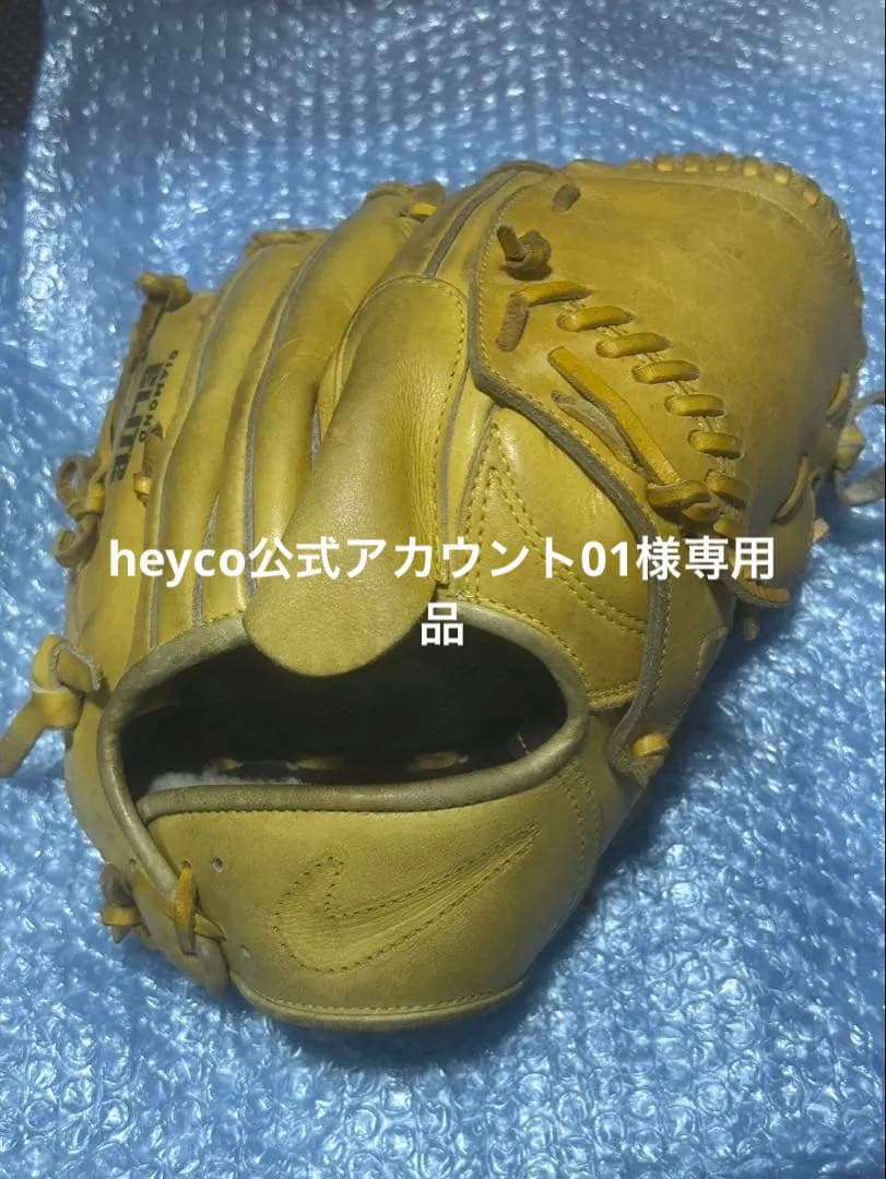 heyco公式アカウント01専用品 硬式　ナイキ ダイヤモンドエリート　投手用