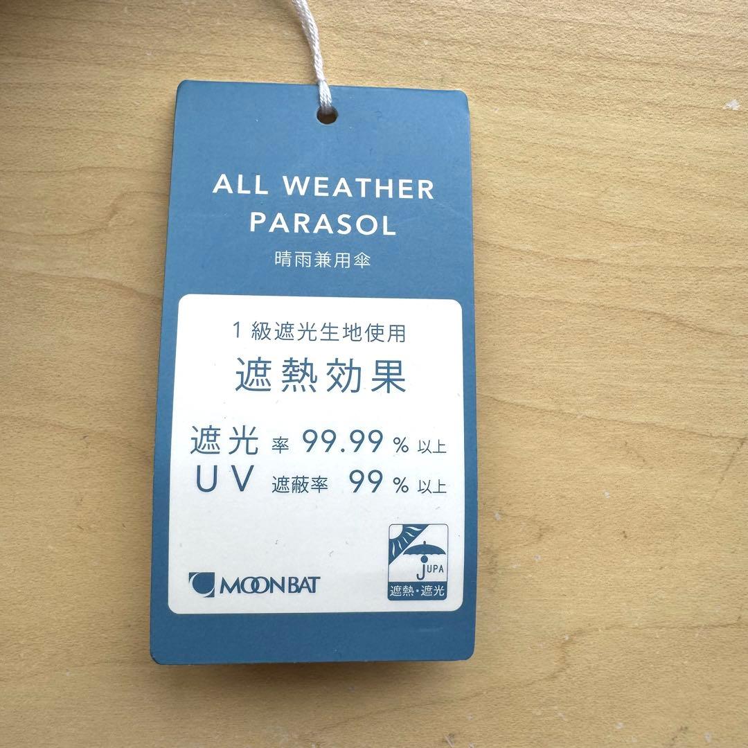 ★新品★マッキントッシュフィロソフィー　晴雨兼用　日傘　楽折　1級遮光　軽量