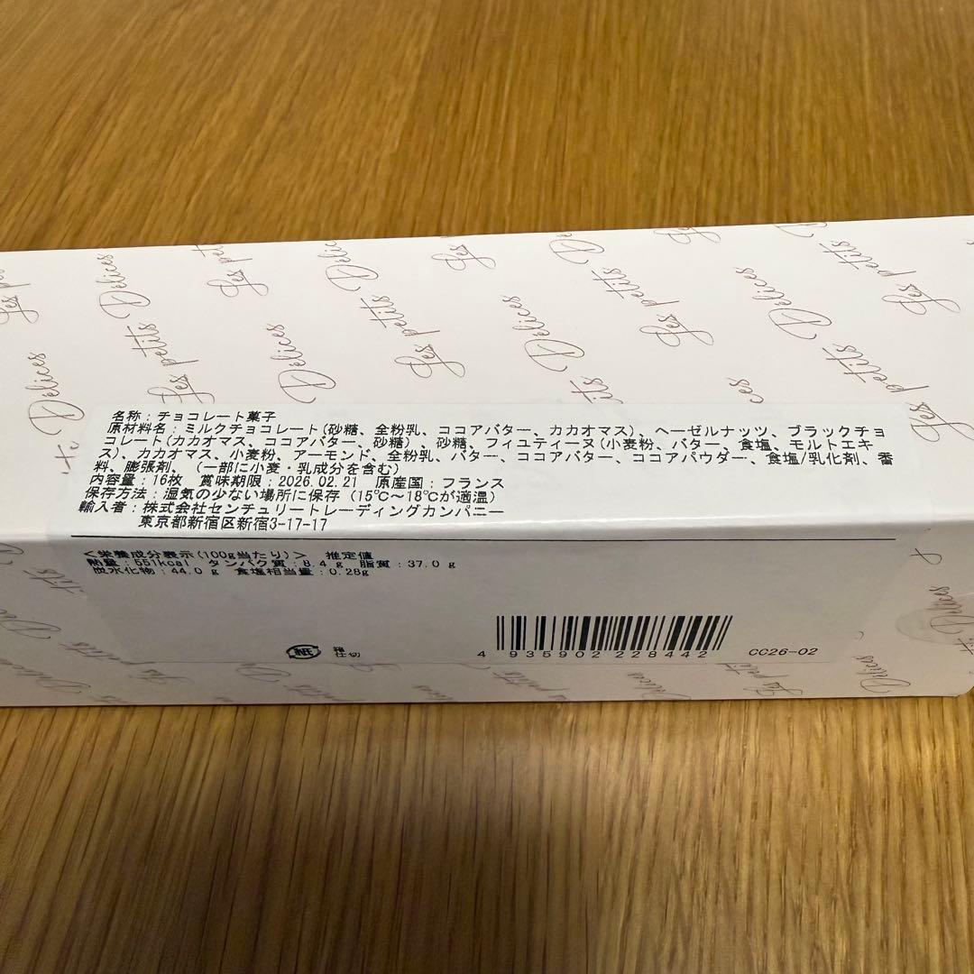 クリスチャンカンプリニ 4種セット