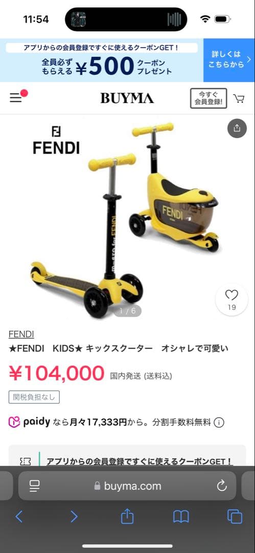 FENDI キッズ キックスクーター イエロー