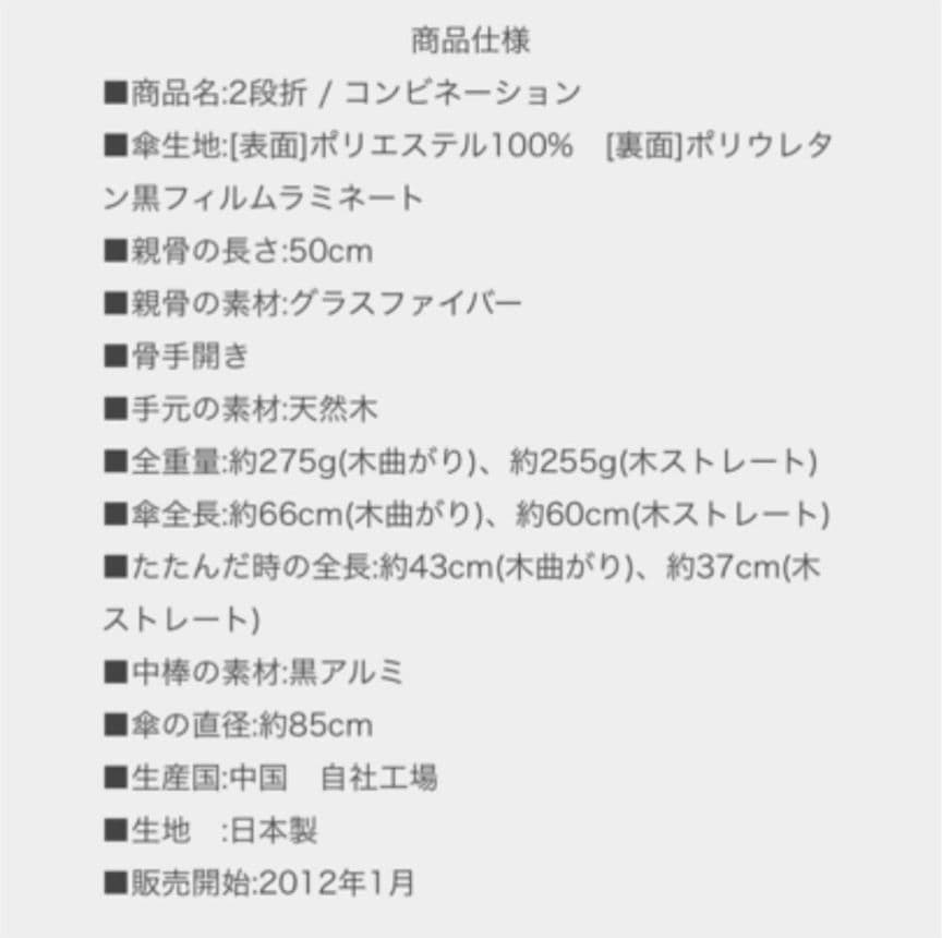 サンバリア100 2段折り/コンビネーション