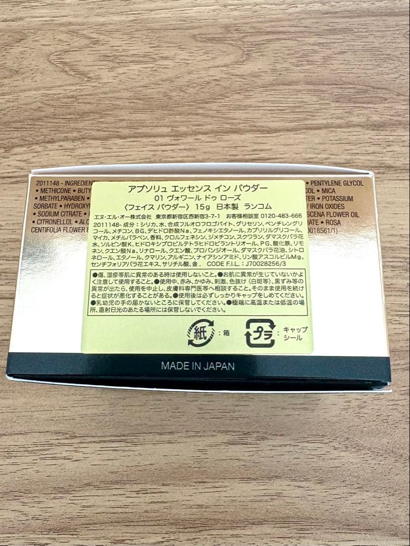 新品★ランコム LANCOME アプソリュ フェイスパウダー 15g #01