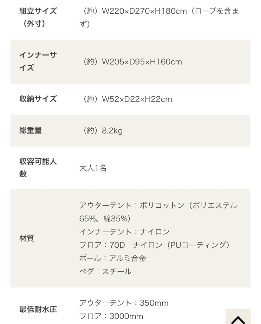 未使用)DOD ショウネンテント ベージュ270x220x180cm