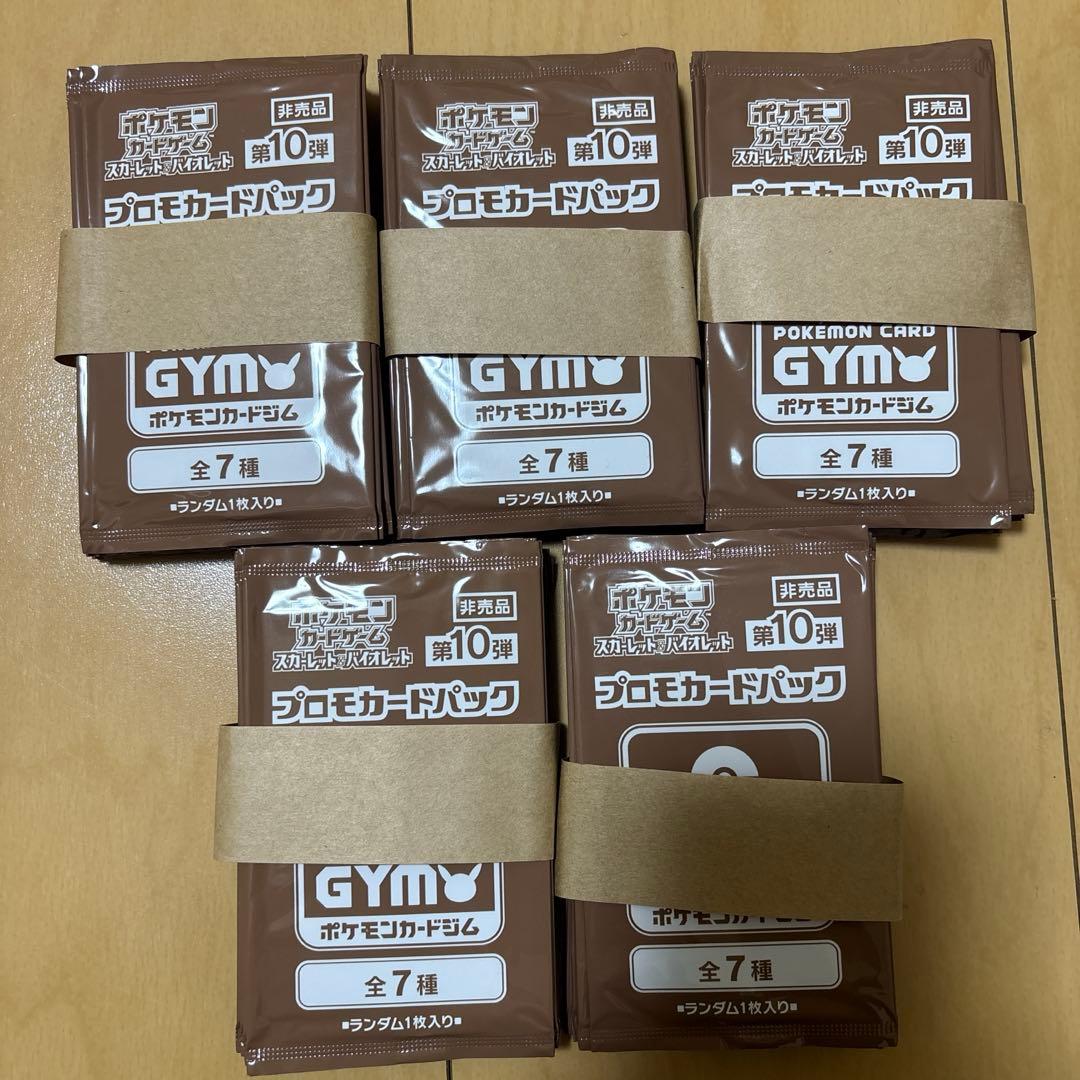 ポケモンカードゲーム　プロモカードパック　第10弾　100パック