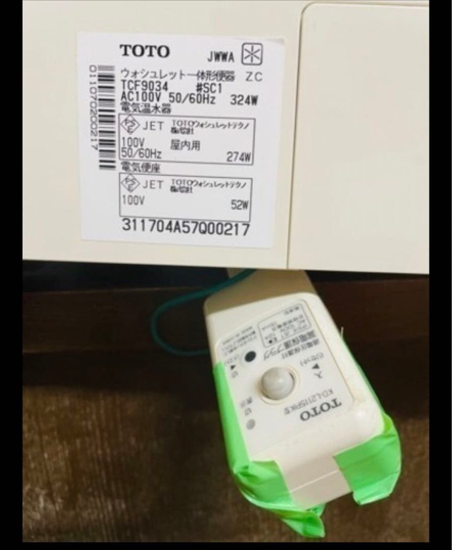 TOTO 2011年製ウォシュレット一体形便器 ZC TCF9034