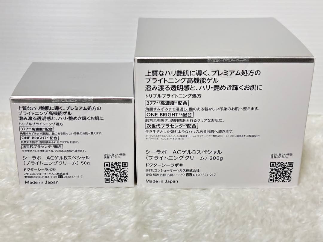 ドクターシーラボ アクアコラーゲンゲル BIHAKUスペシャル 200g+50g