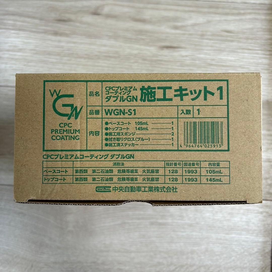 eikouaiさま専用　WGN45個