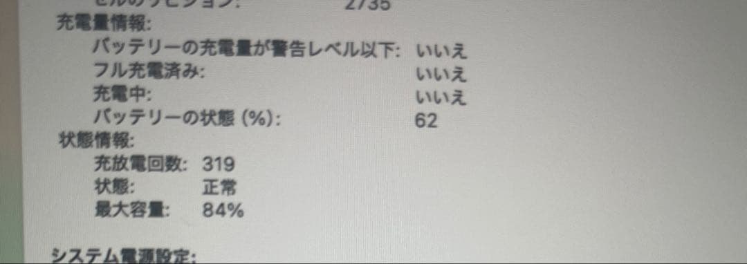 MacBook Air 2020年 M1 8GB 512GB 箱あり