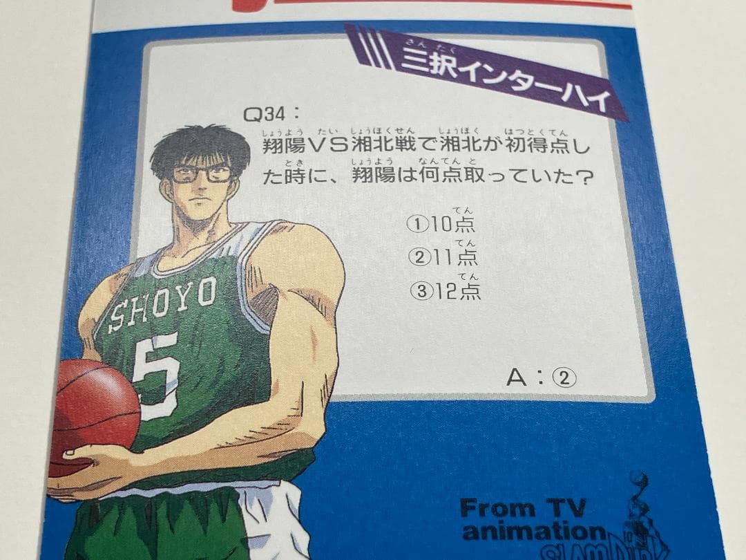 スラムダンク　カード　アマダ　ヒーローコレクション２　流川楓　№190