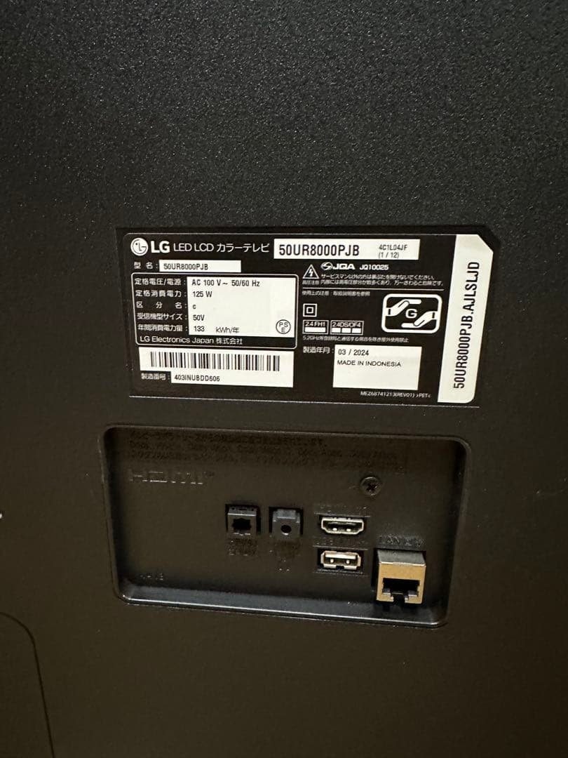 2024年製！LG 50V型 4K液晶テレビ 50UR8000PJB 動画アプリ