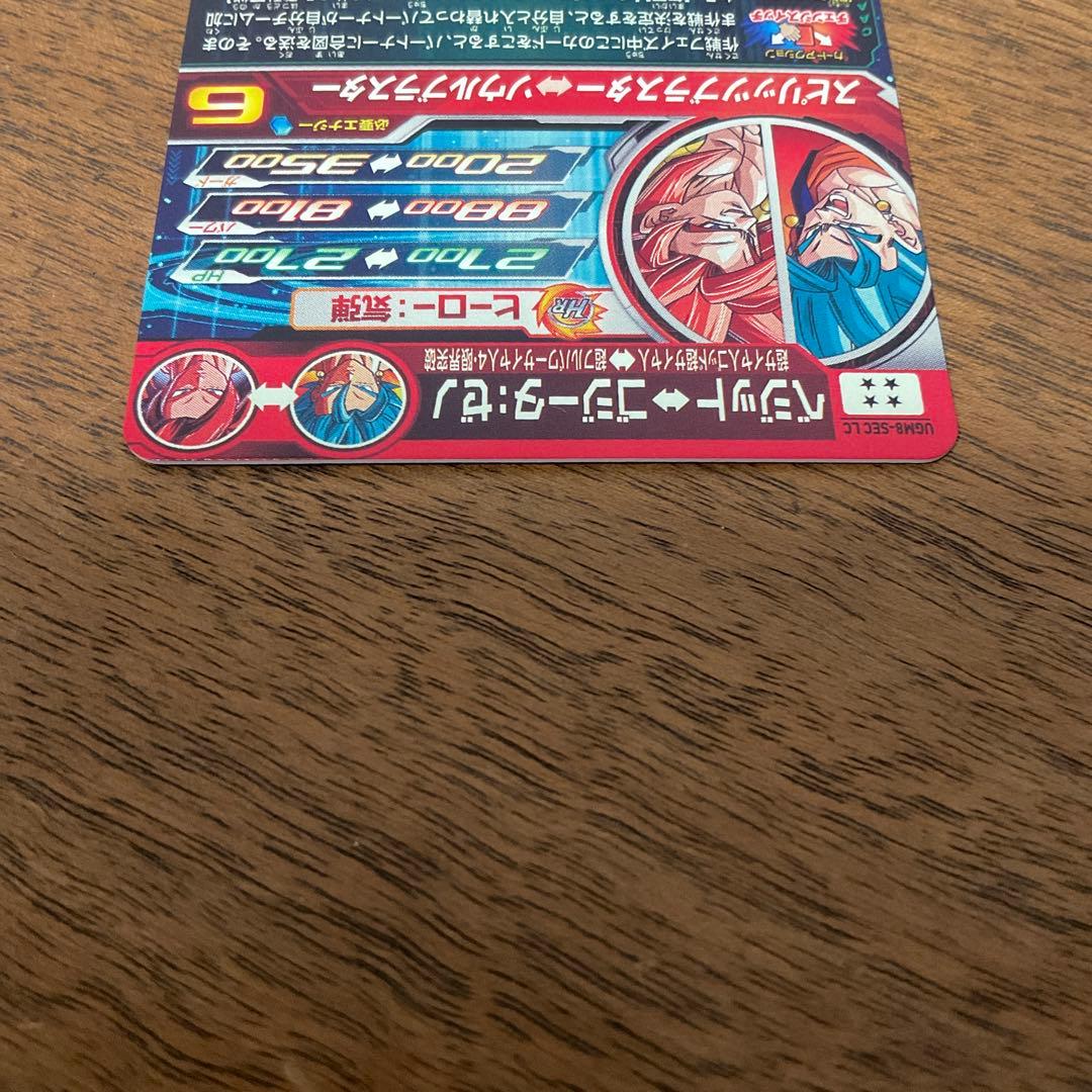 スーパードラゴンボールヒーローズ　ugm8-sec lc ベジット