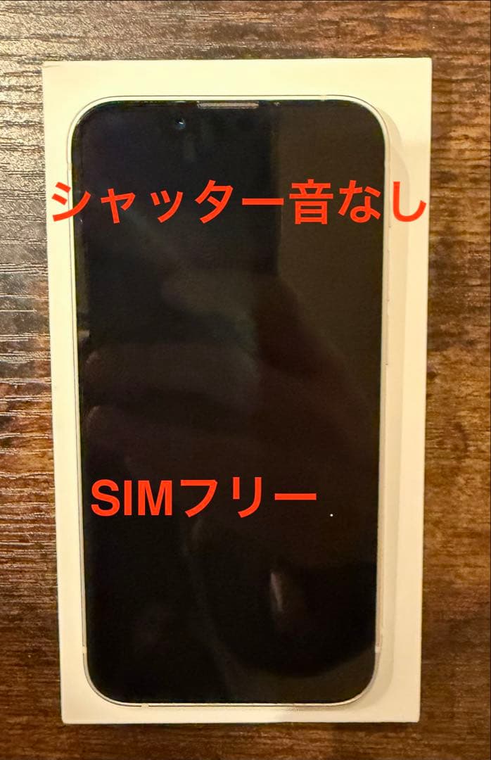 iPhone 13 mini 128GB SIMフリー　シャッター音なし