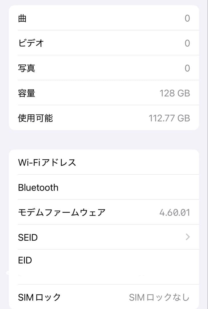 iPhone 13 mini 128GB SIMフリー　シャッター音なし