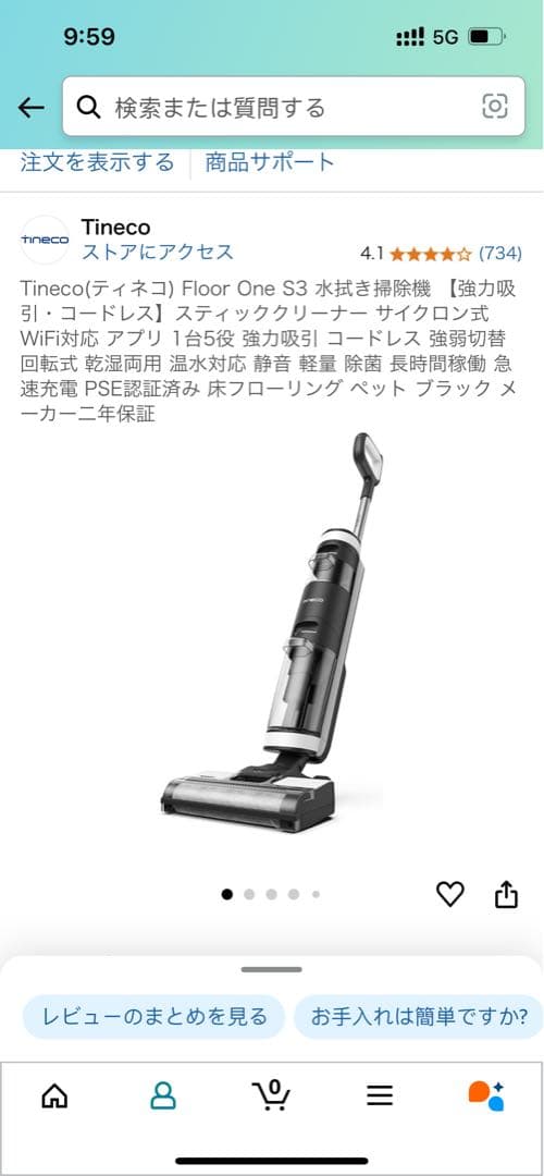 Tineco キャニスター掃除機 本体