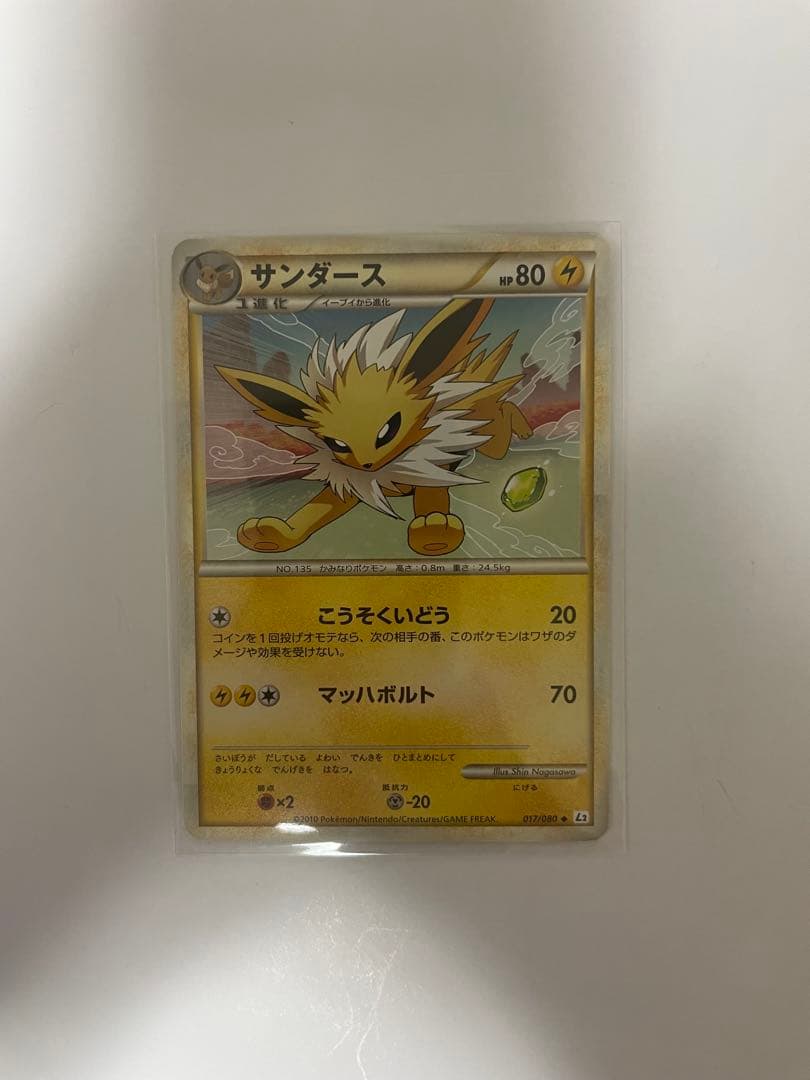 ポケモンカードLEGEND ブイズまとめ売りL2 ｜1ed:1枚 アンリミ:4枚