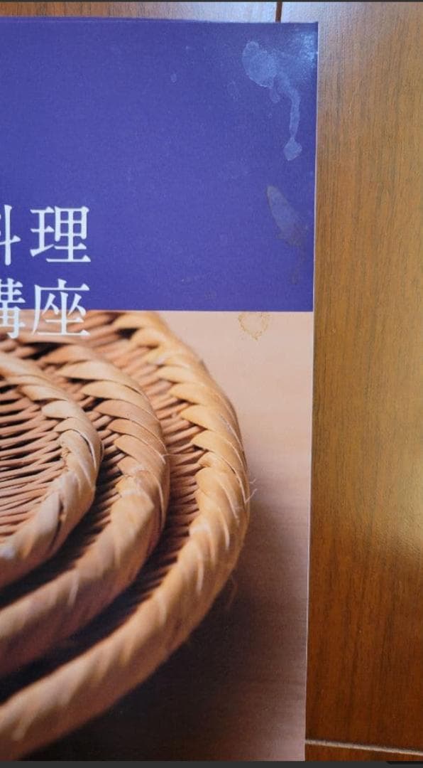 〖希少品〗辻調理師専門学校 別科 通信教育 日本料理 技術講座