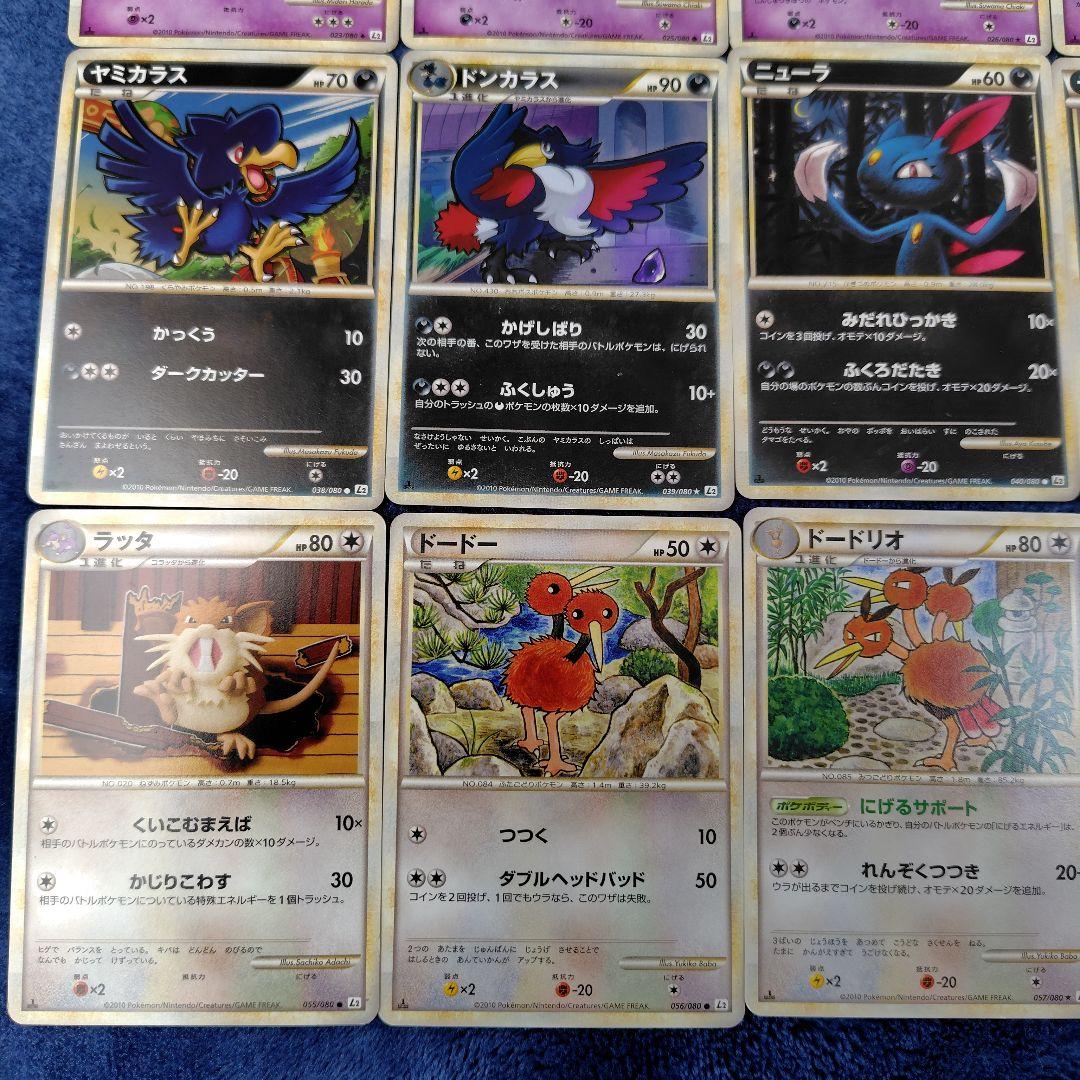 ポケモンカード　よみがえる伝説　L2　ノーマル35枚セット