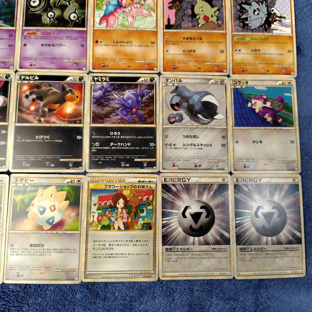 ポケモンカード　よみがえる伝説　L2　ノーマル35枚セット