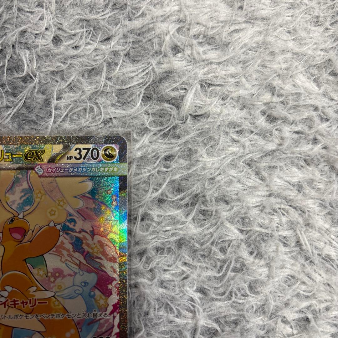 ポケモンカード メガカイリューex sar