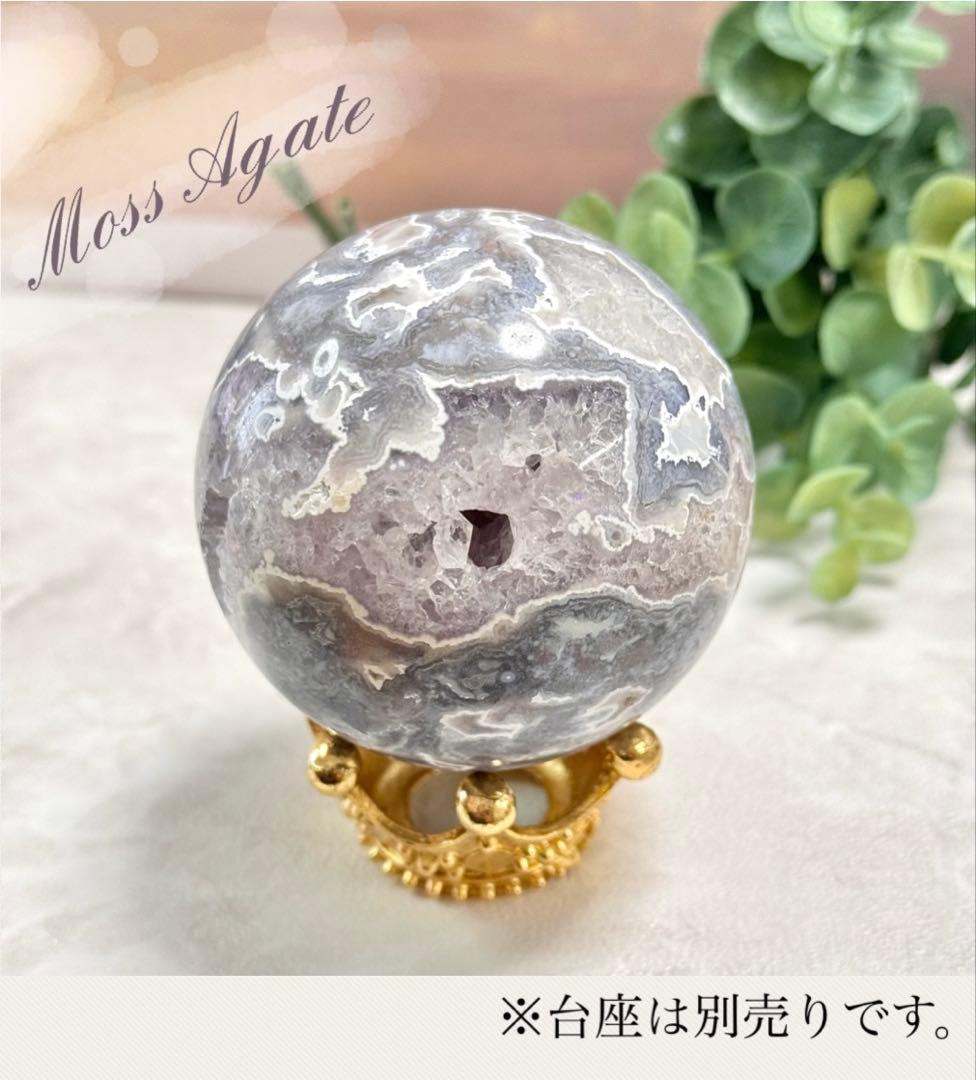 【D279】レアカラー×ほんわかパープル モスアゲートスフィア 約63.5mm