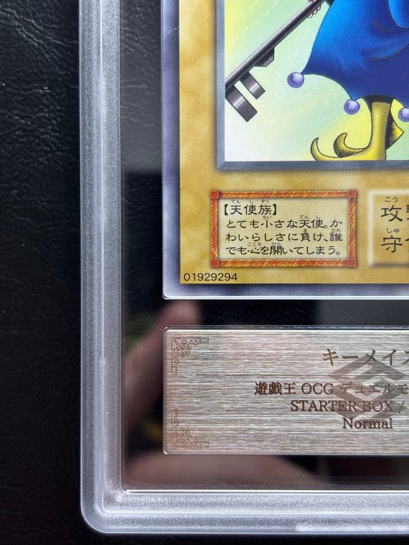 【ARS10】キーメイス 初期ノーマル