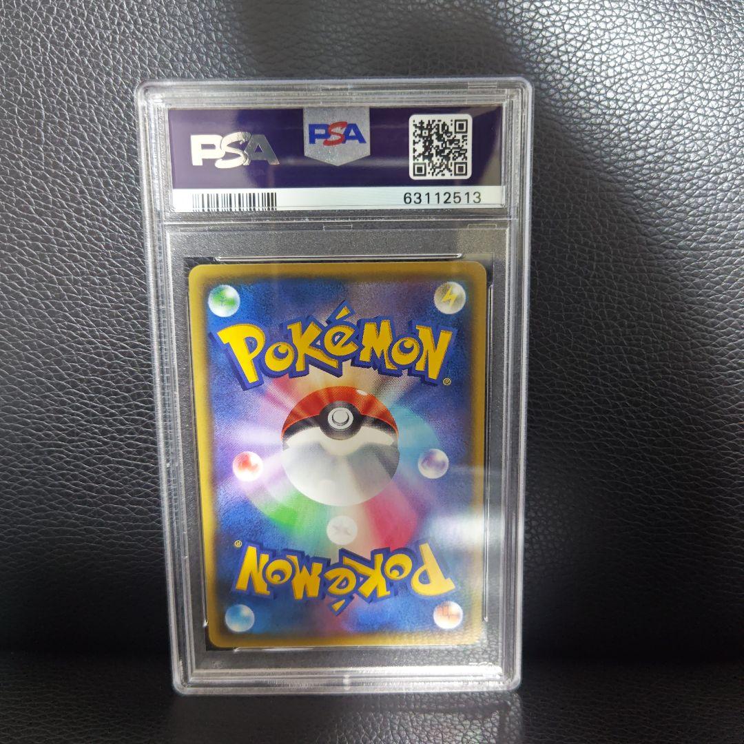 ラプラスVmax SSR PSA10