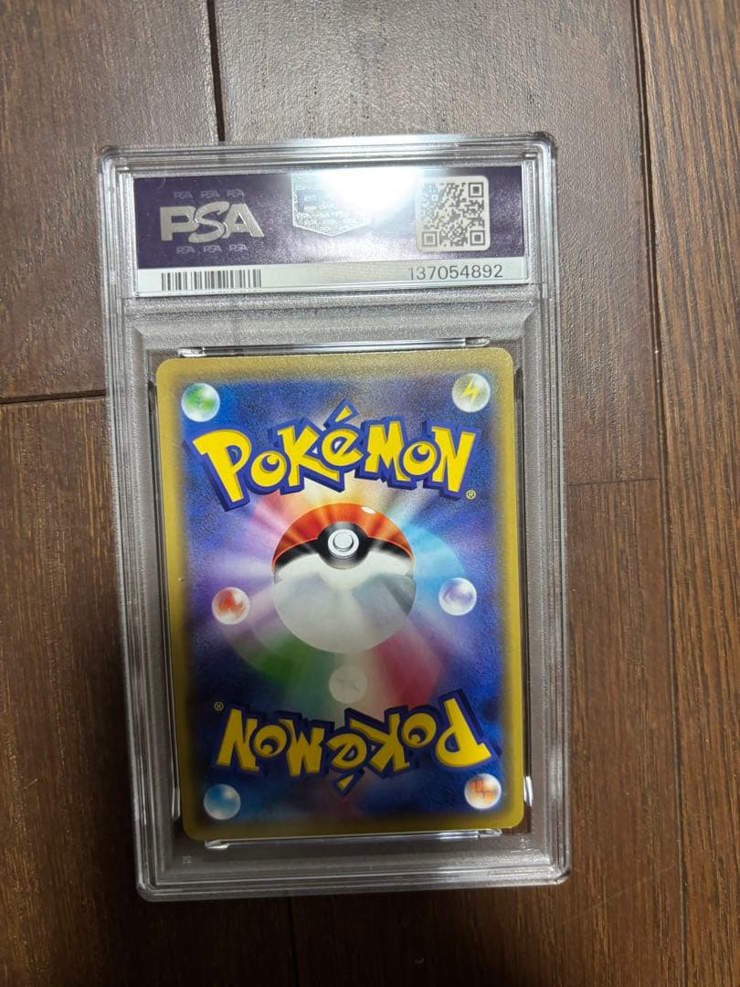 ミュウツー&ミュウGX RR SM12a PSA