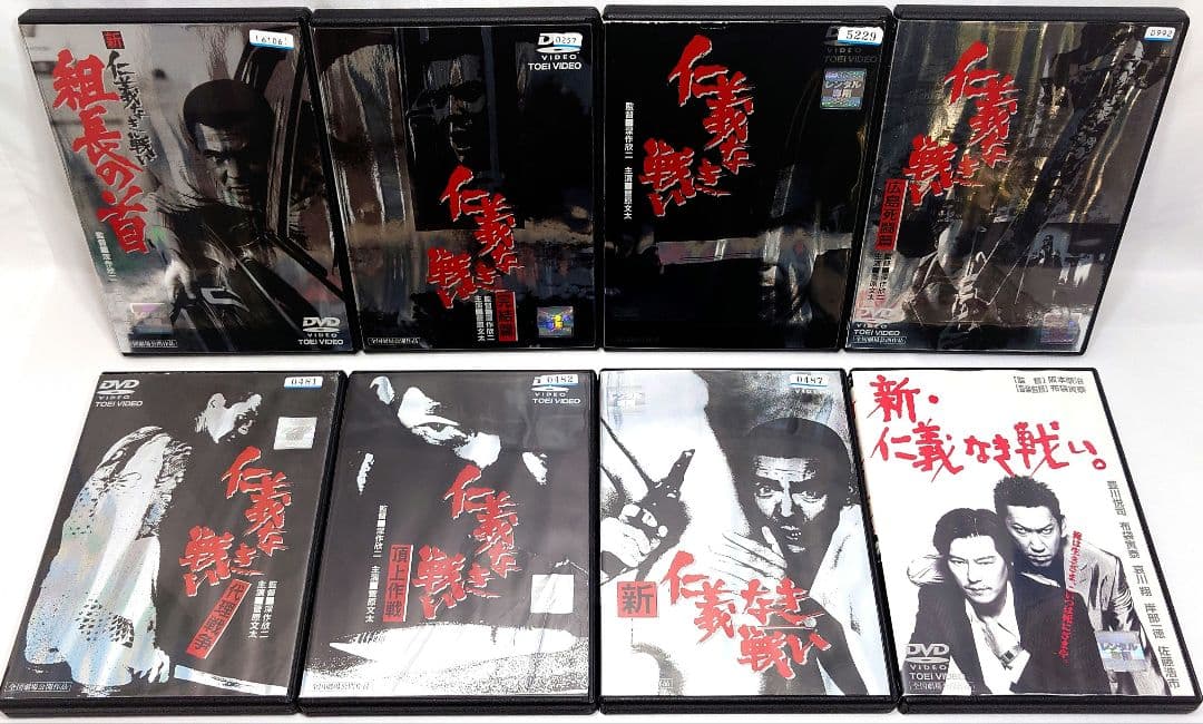仁義なき戦い【DVD】シリーズ8作品セット