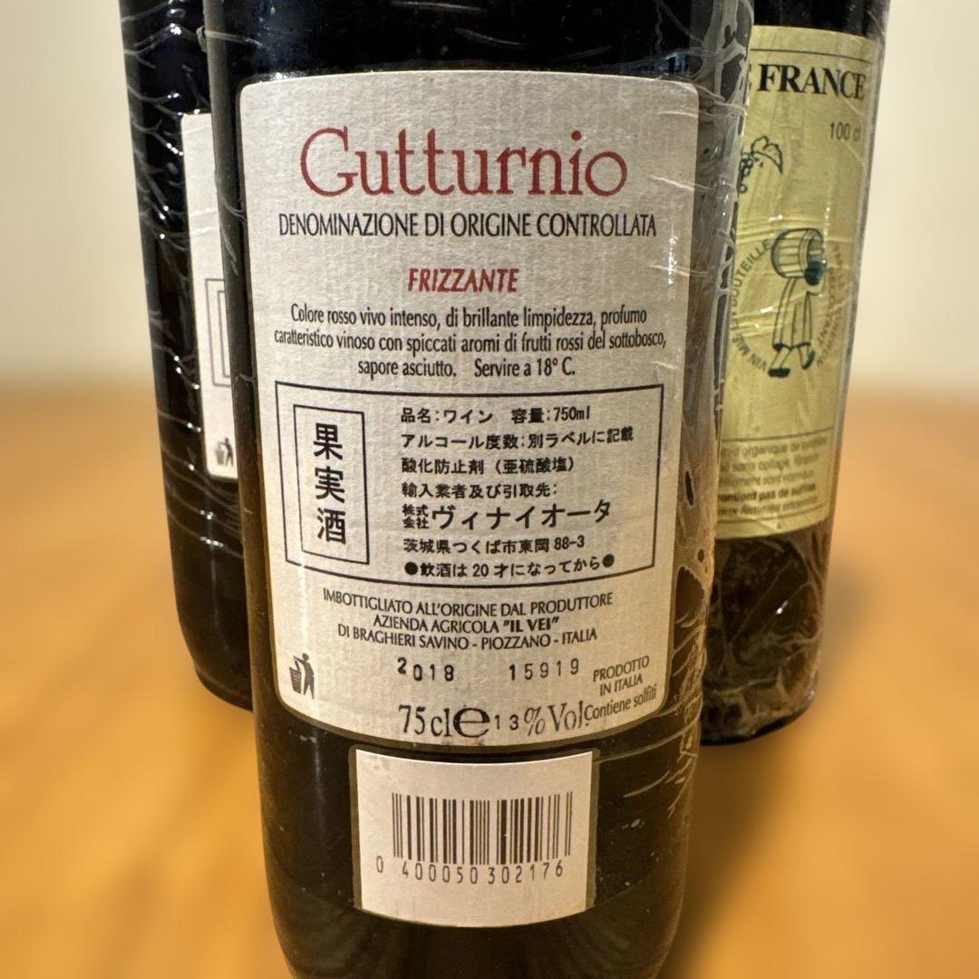 自然派ワイン3本セット