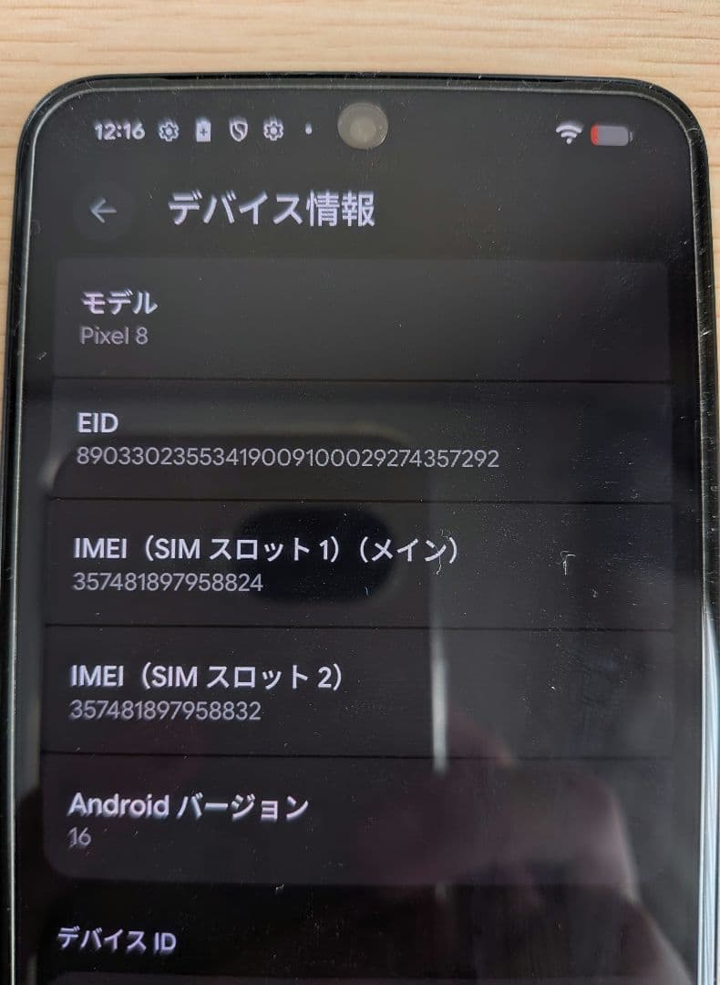スマートフォン本体 Google Pixel8 128GB Obsidian