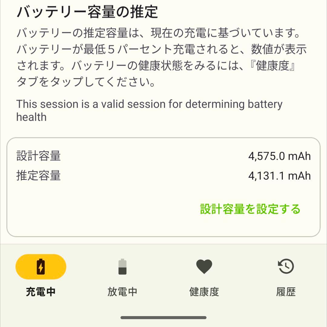 スマートフォン本体 Google Pixel8 128GB Obsidian
