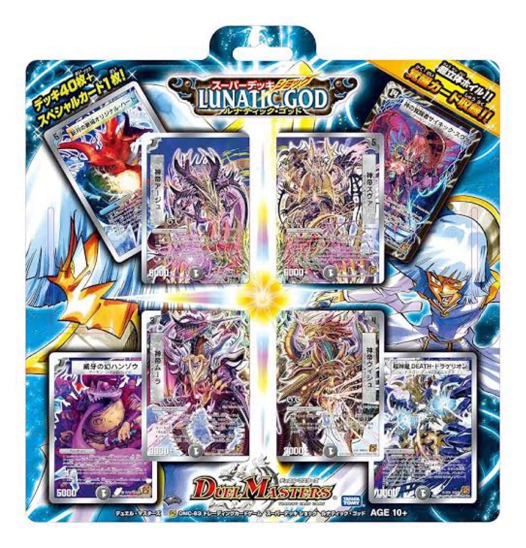 DMC-63 デュエルマスターズ スーパーデッキ ショック ルナティック・ゴッド