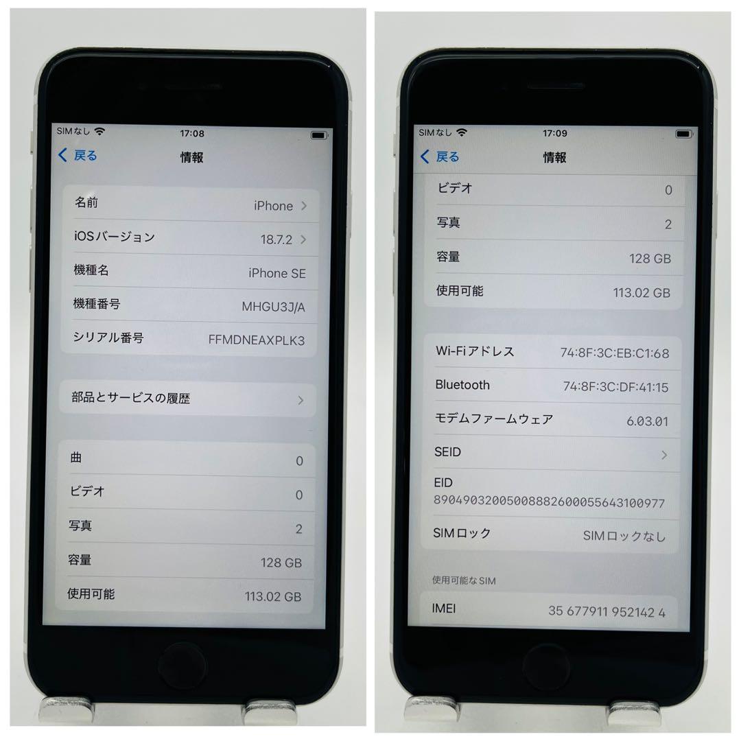 B 100% iPhone SE 2 128 GB SIMフリー 本体