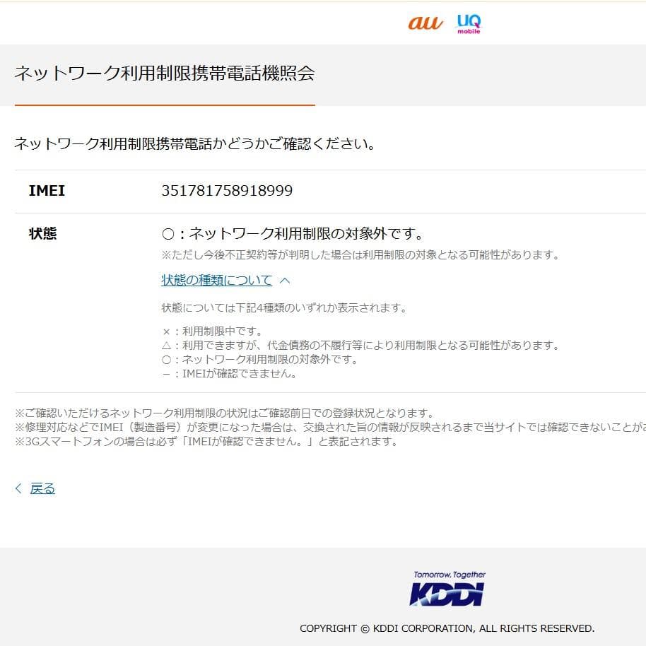 【新品未使用】Samsung Galaxy A25 5G 64GB ブルー