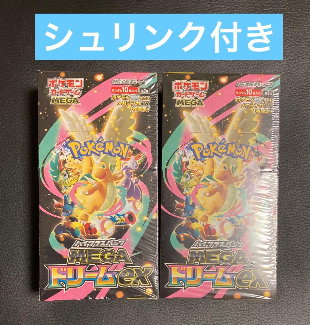 ポケモンカードゲーム MEGAドリームex 新品未開封 2box シュリンク付き